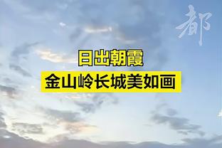 本战还能上吗？泰山跟队记者：场边热身的球员没有克雷桑